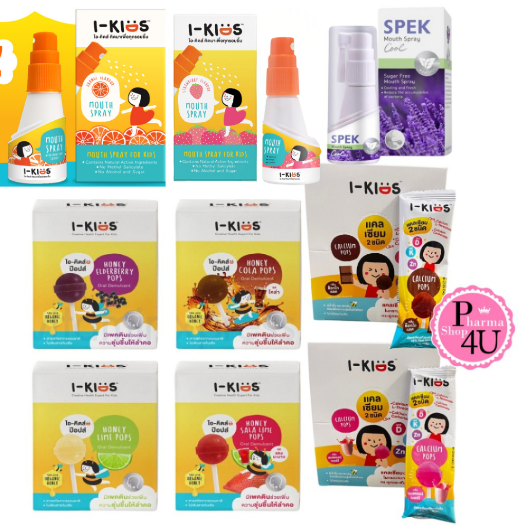 I-KIDS ไอคิด CALCIUM POP สเปรย์สำหรับช่องปากและลำคอ 15mL / SPEK Organic Mouth& 20mL ikids