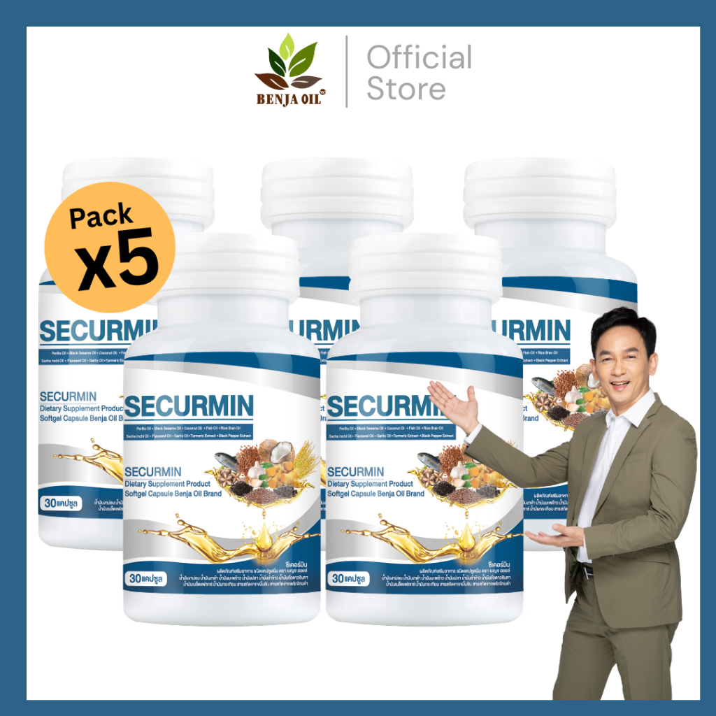 เบญจออยล์ ซีเคอร์มิน 30 แคปซูล 5 กระปุก