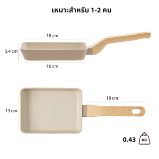 Style n Cook กระทะอายุยืน แบรนด์เยอรมัน กระทะไข่ม้วน Tamagoyaki เคลือบกันติด Non-Stick ปลอดสาร เพื่อสุขภาพ ใช้ได้ทุกเตา