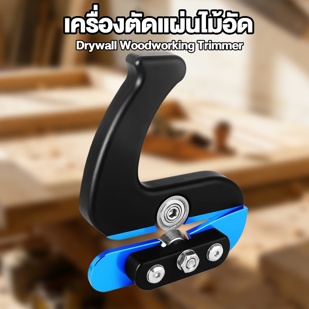 【🔥สินค้าขายดี】งานไม้ ที่กันจอน ตลับลูกปืนไม้ขอบทริมเมอร์ลามิเนตวีเนียร์ขอบขึ้นรูปเครื่องมือตัดคู่มือ