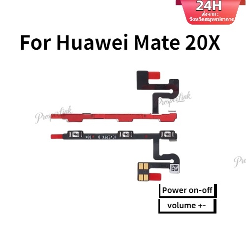 แพรสวิตช์ Huawei Mate20X switching สวิทช์เปิดปิดและปุ่มปรับระดับเสียง Flex Cable – โปรปัง