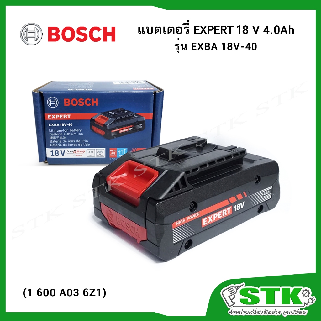 BOSCH แบตเตอรี่ EXPERT 18 V 4.0 แอมป์ รุ่น EXBA 18V-40 (1600A036Z1) ของแท้