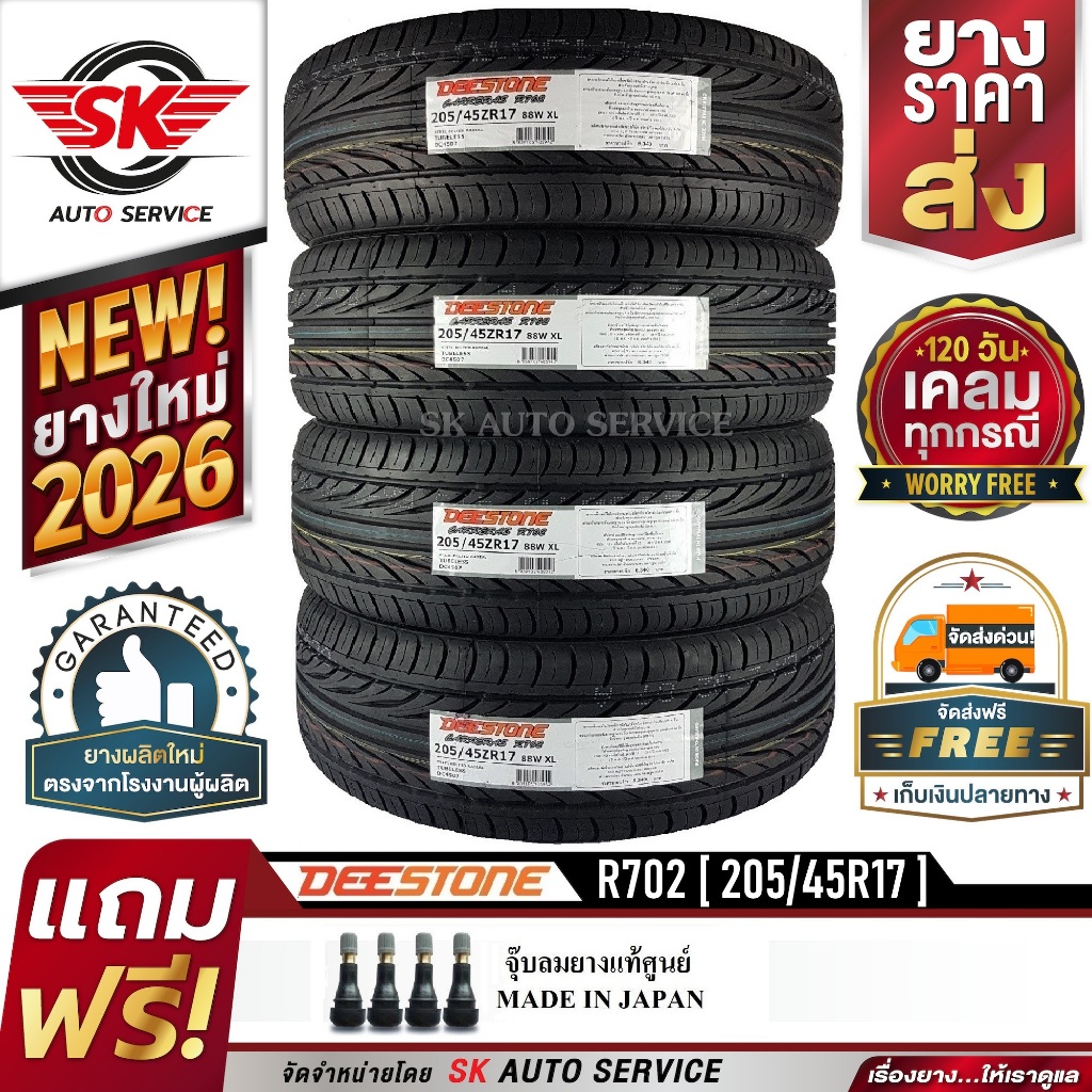 DEESTONE 205/45R17 ยางรถยนต์ (ขอบ17) CARRERAS R702 4 เส้น (ล๊อตใหม่กริ๊ป ปี2026)
