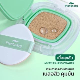 แพลนท์เนอรี่ คุชชั่น คุมมัน กันแดด Plantnery Dewy & Shine Soft Glow Essence / Pore Perfect Acne Cushion SPF50 PA++++ 12g