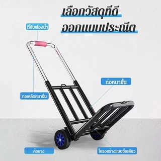 รถเข็น รถเข็นของ 2ล้อ พับได้ ยืดได้ รับน้ำหนัก 150KG ได้มาก ล้อ PU/ล้อยาง พกพาสะดวก