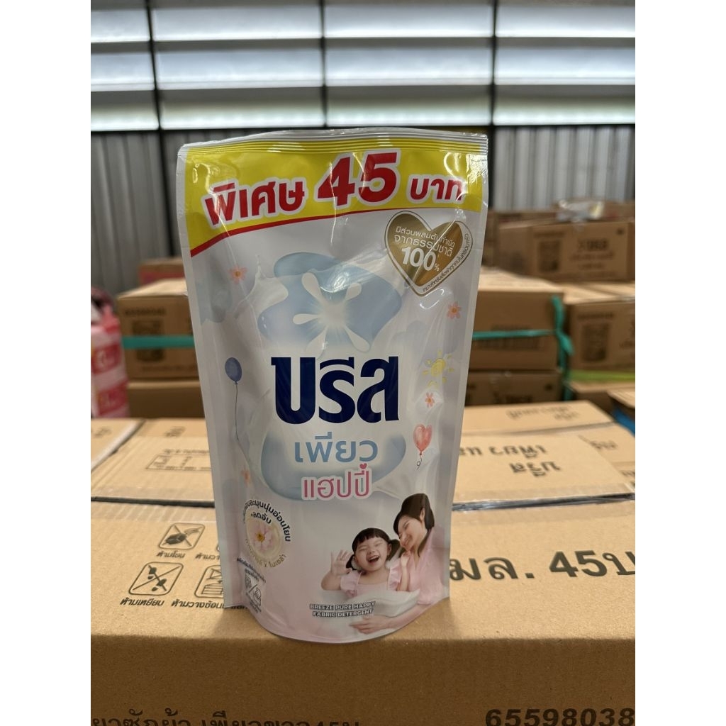 บรีสน้ำ เพียว แฮปปี้ ขนาด 530 มล. ( ติดราคา 45 บาท )