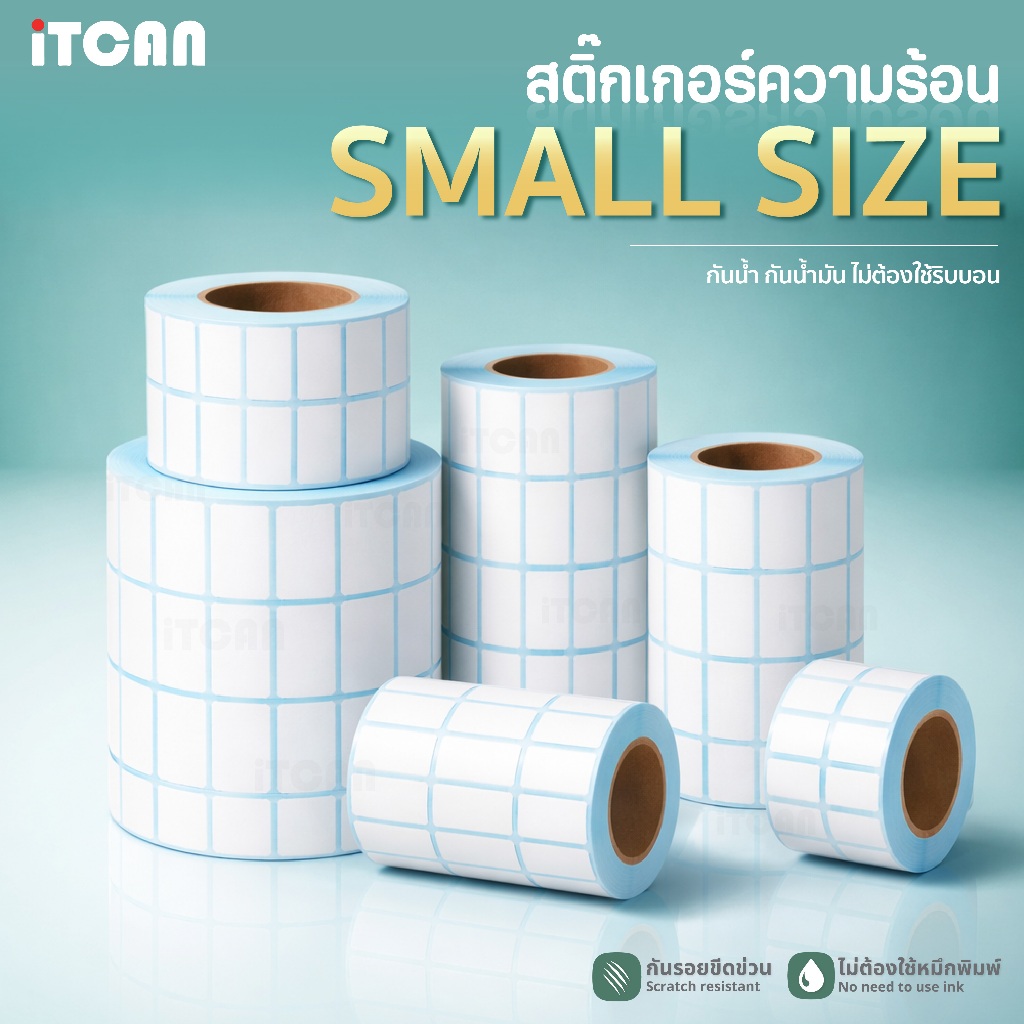 iTCAN สติ๊กเกอร์  กระดาษความร้อน บาร์โค้ด ไม่ต้องใช้หมึก Label หลากหลายขนาด