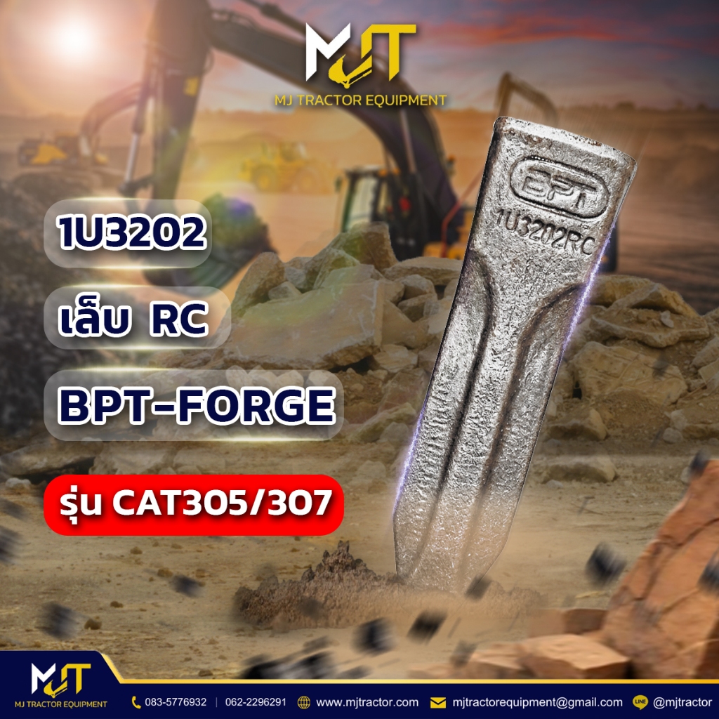 เล็บบุ้งกี๋/ฟัน/ฟันแบคโฮ/เล็บแมคโคร 1U3202 RC (BPT-FORGE) CAT305,307