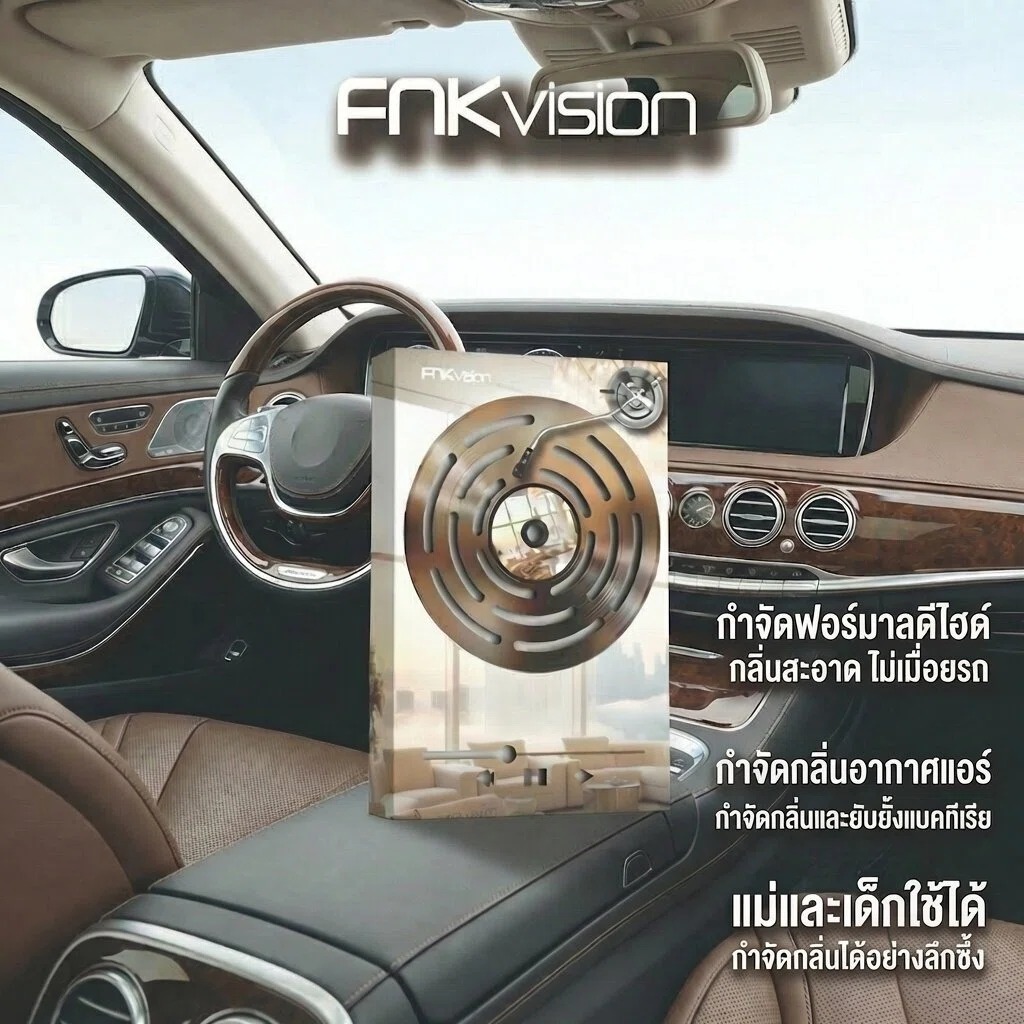 FNKvisionน้ำยาดับกลิ่นในรถยนต์ น้ำยาปรับอากาศในรถยนต์ กำจัดเชื้อโรค ว่านหินในรถ น้ำหอมรถยนต์