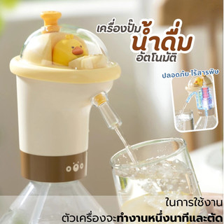 ปั๊มน้ําไฟฟ้าแบบชาร์จไฟได้ type c อุปกรณ์ดูดน้ําอัตโนมัติในครัวเรือน แถมฟรีท่อยาง