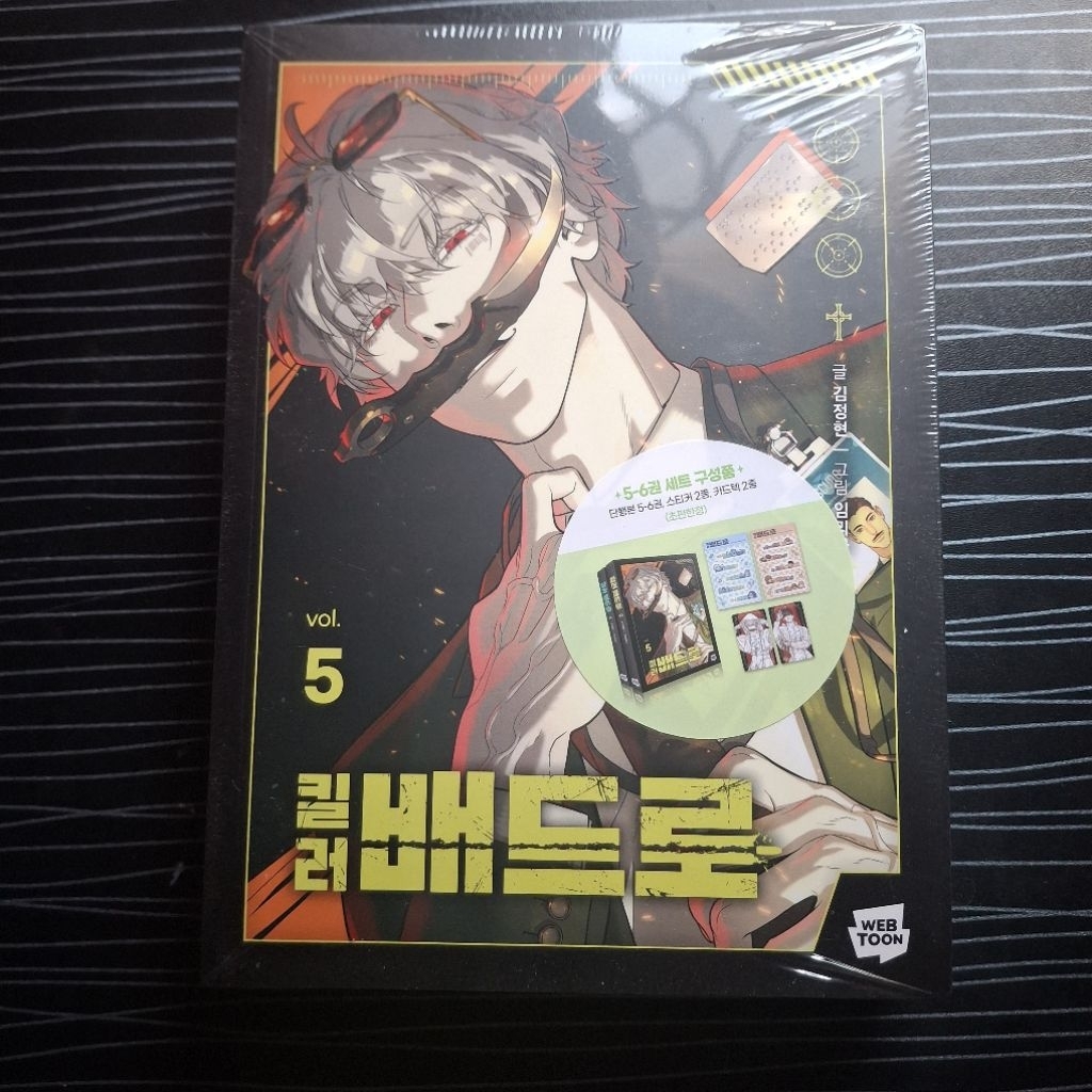 killer Peter [นักฆ่าย้อนวัย:มันฮวา เล่ม5-6] มือ1ในซีลรอบมีของแถม พร้อมส่ง