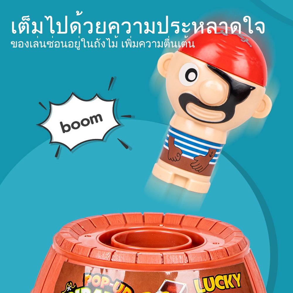 ⚔️ Barrel Pirate Game | ป๊อปอัพตัวละคร | ของเล่นฝึกสมาธิ