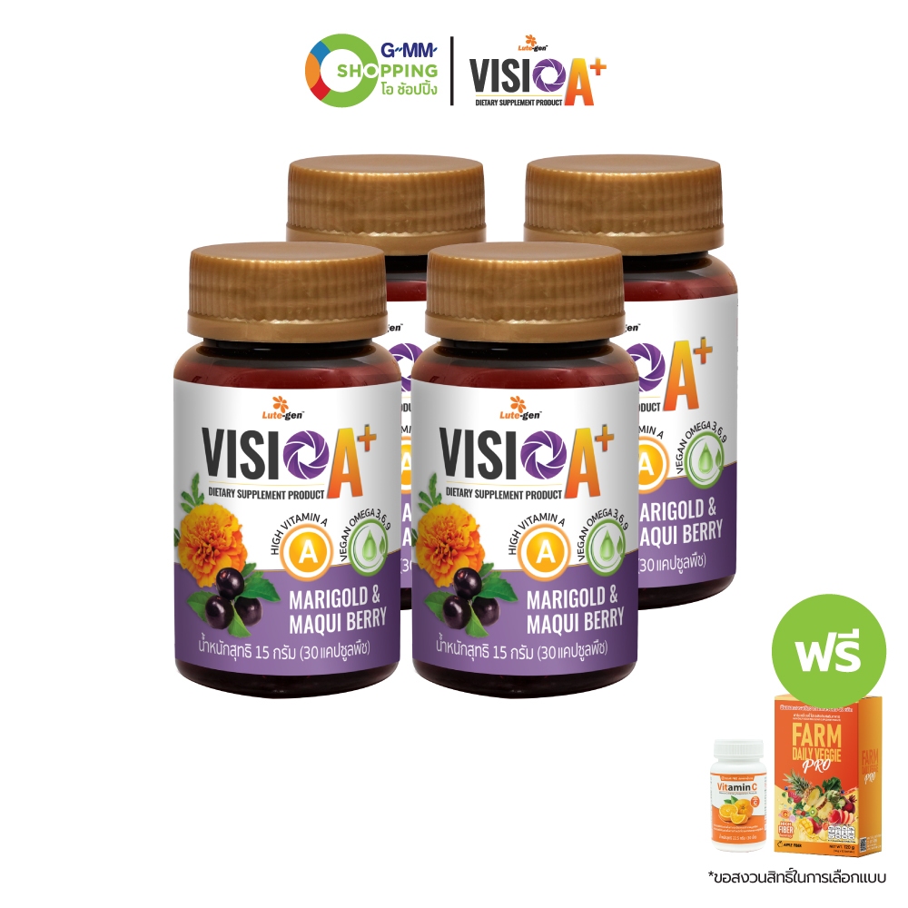 VISIO A+ วิสิโอ เอ พลัส ผลิตภัณฑ์เสริมอาหารดูแลดวงตา 30 แคปซูล #201694