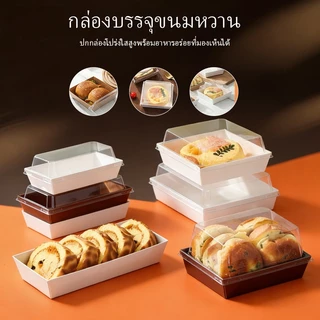 กล่องขนมหวานขนาดกะทัดรัด 11.5x11.5 ซม. 50 ชิ้น พร้อมฝาใส ใช้แล้วทิ้ง รองรับทุกเมนูเบเกอรี่