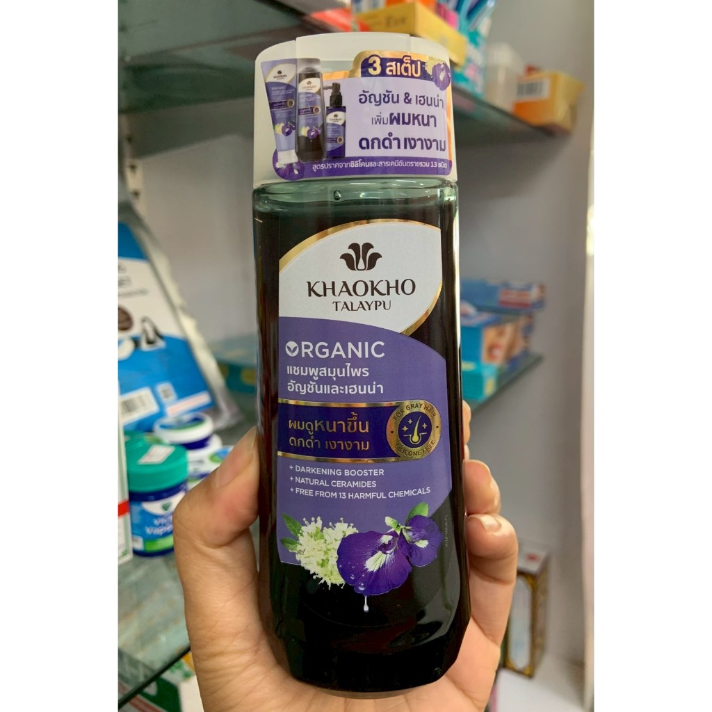 KHAOKHO TALAYPU เขาค้อ ทะเลภู แชมพู ครีมนวด สูตรมะกรูด+ใบบัวบกและอัญชัน+เฮนน่า (1ขวด) ขนาด180มล.