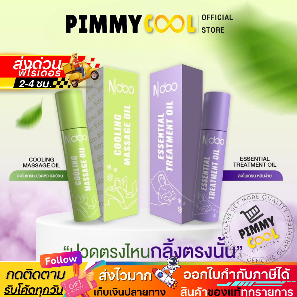 แท้ ✅  Ndoo เอ็นดู ลูกกลิ้ง  10ml.