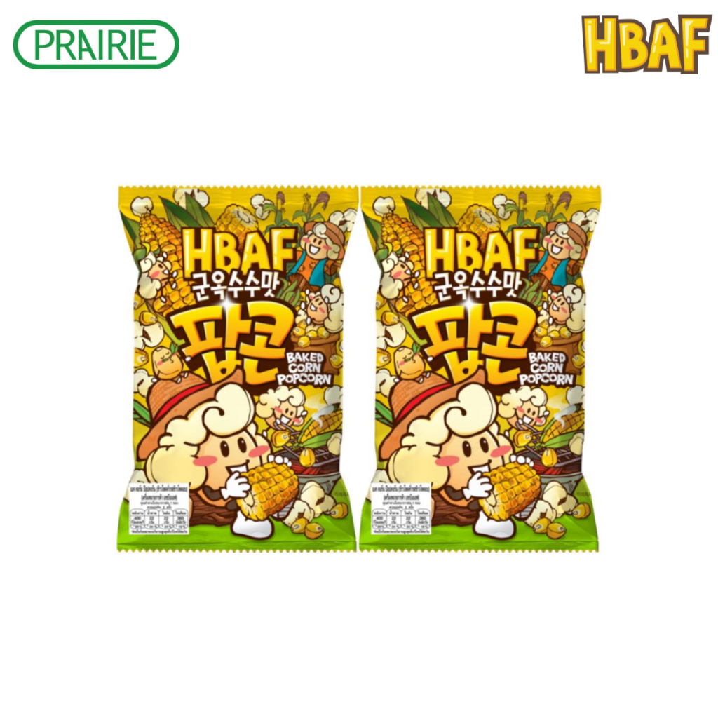 (ชุด 2 ชิ้น) เอชบีเอเอฟ ป๊อปคอร์น 80 ก. I HBAF Popcorn 80 g. (2 รสชาติ)