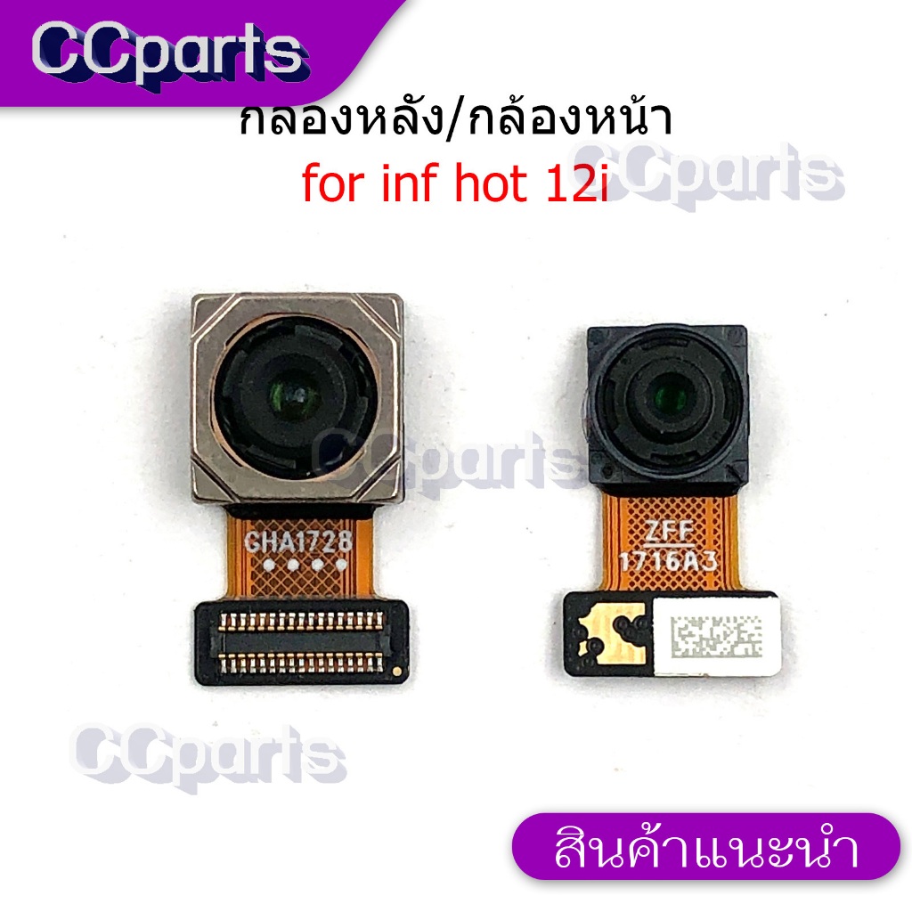 กล้องหน้า กล้องหลัง inf hot 12i แพรกล้องหน้า สำหรับ infinix hot 12i camera