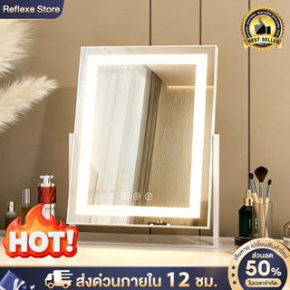 Reflexe กระจกแต่งหน้า LED ไฟ3สี กระจกโต๊ะเครื่องแป้ง สามารถห…
