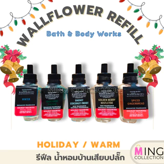 Set2/4🍰🎃🍂รีฟีล น้ำหอมปรับอากาศในห้อง (ไม่รวมปลั๊ก) 𝐁𝐚𝐭𝐡 𝐀𝐧𝐝 𝐁𝐨𝐝𝐲 𝗪𝐨l𝐫𝐤𝐬: 𝗪𝐚𝐥𝐥𝐟𝐥𝐨𝐰𝐞𝐫𝐬 𝐑𝐞𝐟𝐢𝐥𝐥𝐬