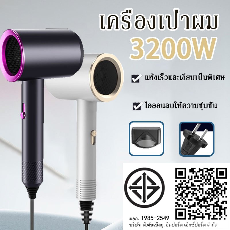 [จัดส่งภายใน 24 ชั่วโมง] เครื่องเป่าผม 3200W วัตต์ผมเครื่องเป่าผมแข็งแรงอากาศแข็งแรงบวกกับไอออนเชิงลบเพื่อบำรุงผม