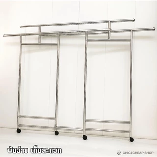 🌟WAT🌟 ราวตากผ้าสแตนเลส 3 ชั้น แบบมีล้อเลื่อน ปรับขนาดได้ มีล้อเลื่อนได้สะดวก รับน้ำหนักได้เยอะ
