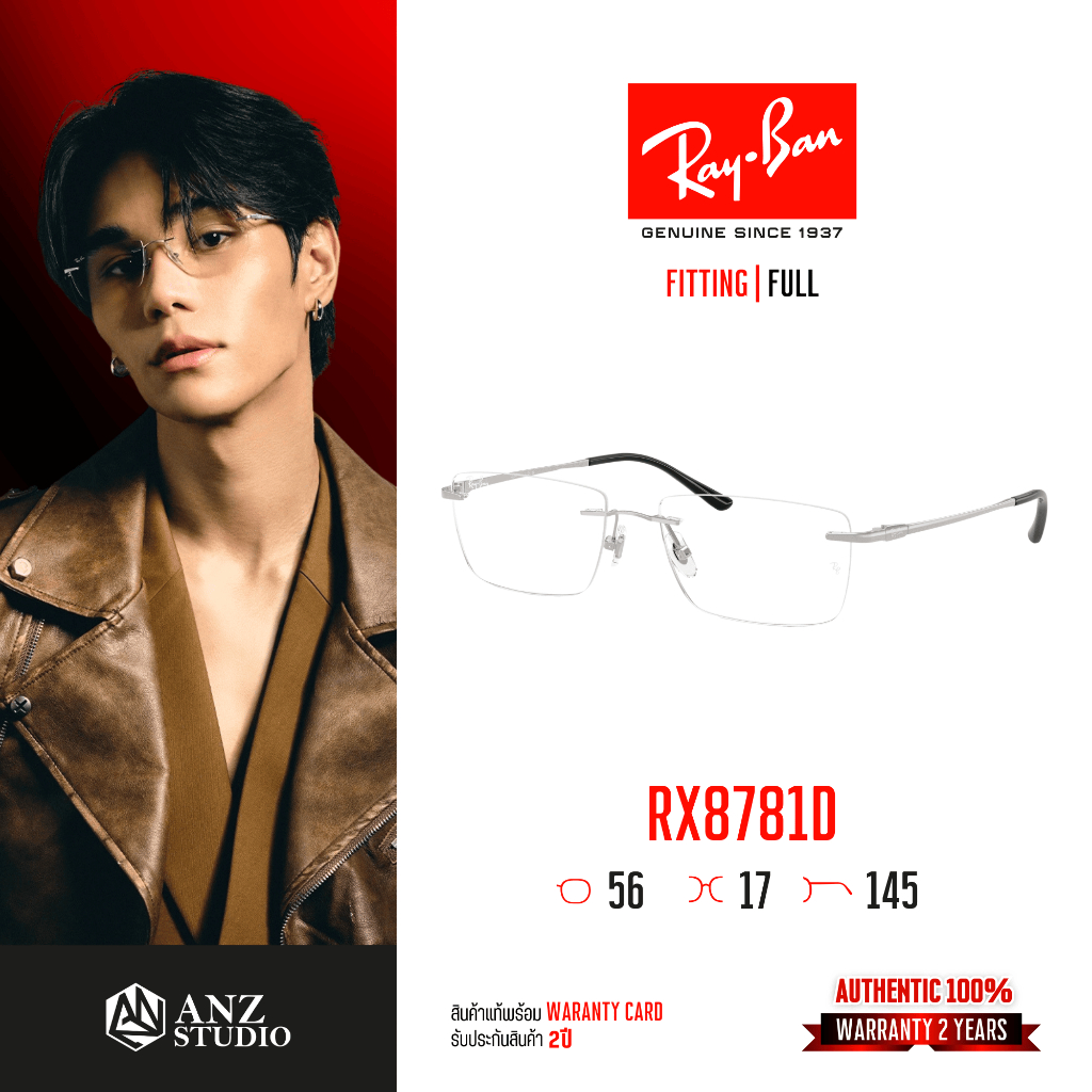 ANZ STUDIO | RayBan RX8781D กรอบแว่นตา RayBan Titanium ไร้กรอบของแท้ รับประกัน 2 ปี