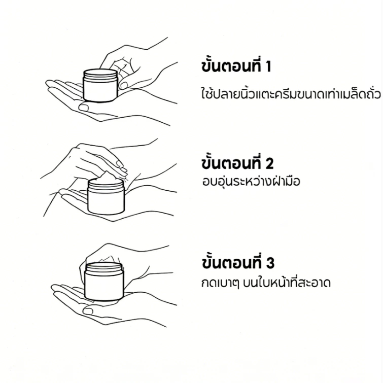 YERPALL ครีมโสมไฮยา วิตามิน Intensive Ginseng Hya Vitamin Night Cream บำรุงผิวหน้า กระจ่างใส ลดริ้วรอย กลางคืน thumbnail 9