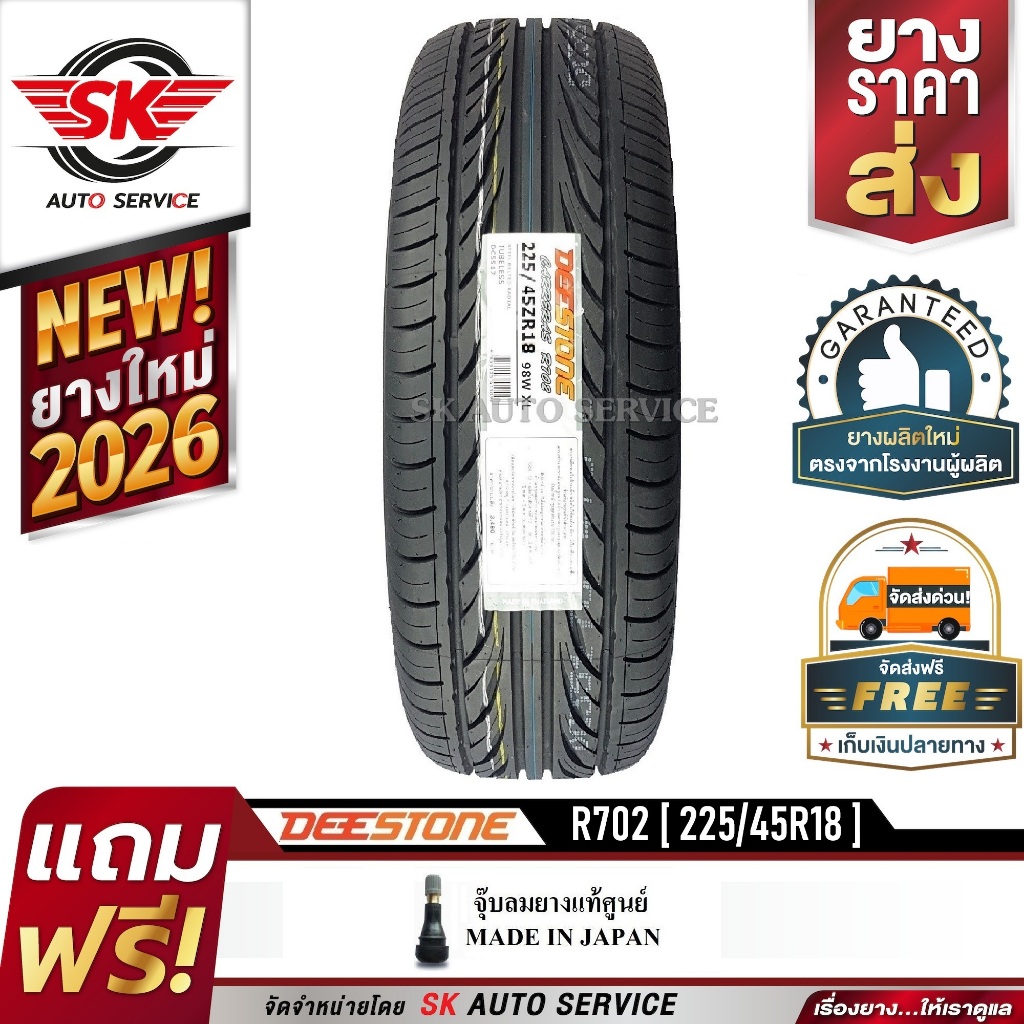 DEESTONE 225/45R18 ยางรถยนต์ (ขอบ18) CARRERAS R702 1 เส้น (ล๊อตใหม่กริ๊ป ปี2026)