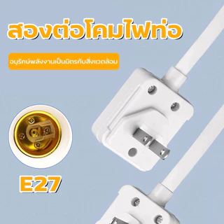 【HS】ร้านไทย โคมไฟกลางคืนเสียบปลั๊ก LED ปรับได้ 360° แสงขาว/วอร์มไวท์ ถนอมสายตา ไฟหัวเตียง มีสวิตช์ ประหยัดไฟ ส่งไว