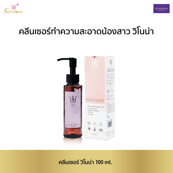 Winona The Deep Cleanse Sensitive Feminine Cleanser น้ำยาทำความสะอาดน้องสาว (100 ml.)