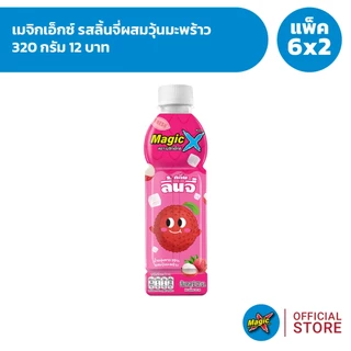 [แพ็ค 6x2] Magic X เมจิกเอ็กซ์ น้ำผลไม้ 320 กรัม 12 บาท