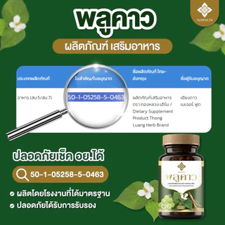 1 เเถม 1📌เซ็ตดูเเลริดสีดวง พลูคาวเเคปซูล + สบู่เพชรสังฆาต ✅