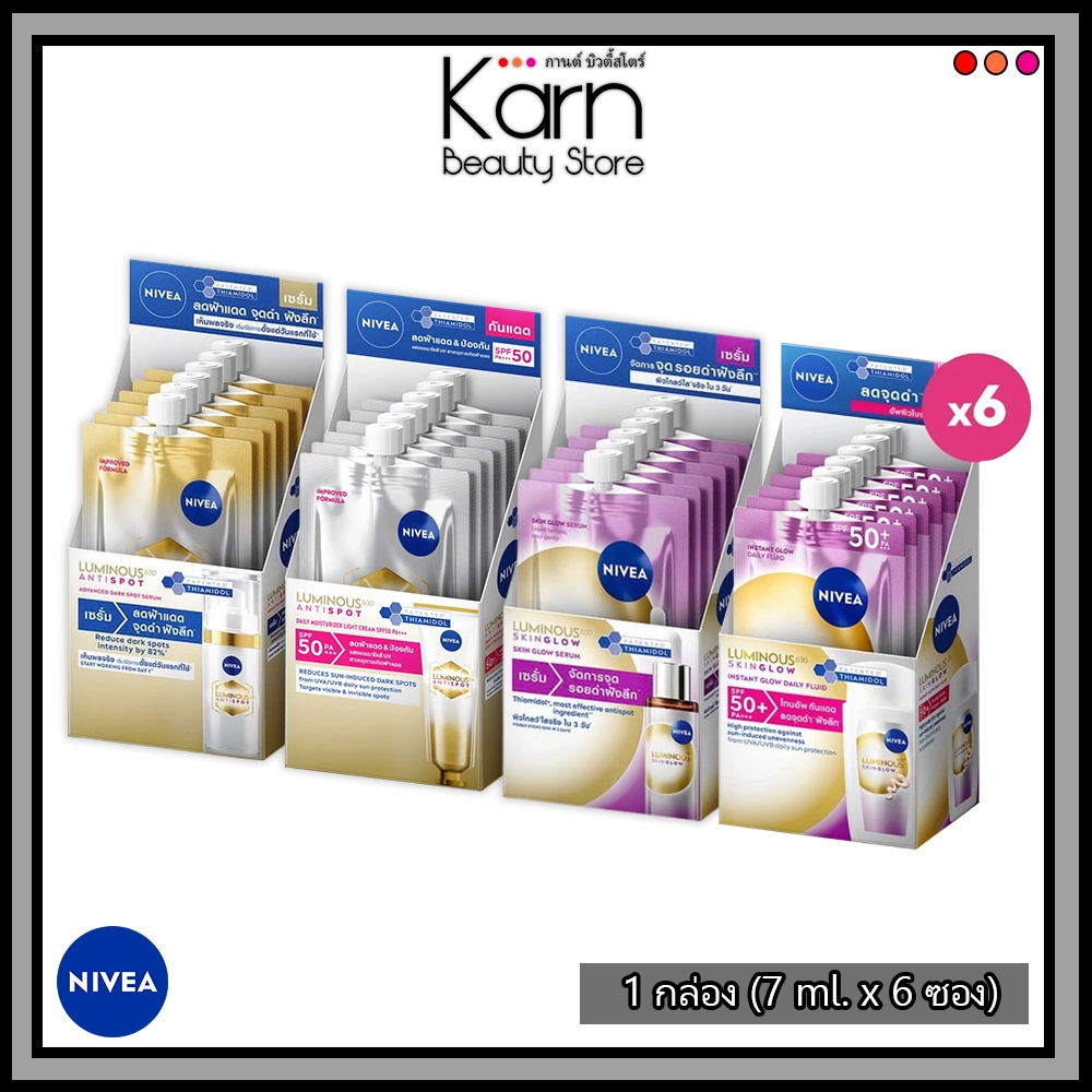 (กล่อง/6ซอง) NIVEA Luminous 630 นีเวีย ลูมินัส 630 แอดวานซ์สปอต /สกินโกลว์เซรั่ม/มกันแดดลดฝ้า/สกินโกลว์กันแดด