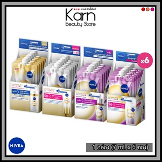 (กล่อง/6ซอง) NIVEA Luminous 630 นีเวีย ลูมินัส 630 แอดวานซ์ส…