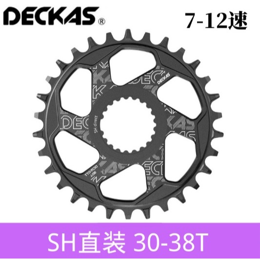 ใบจาน 12 Sp CNC DECKAS M7100/M8100/M9100 อะไหล่จักรยาน