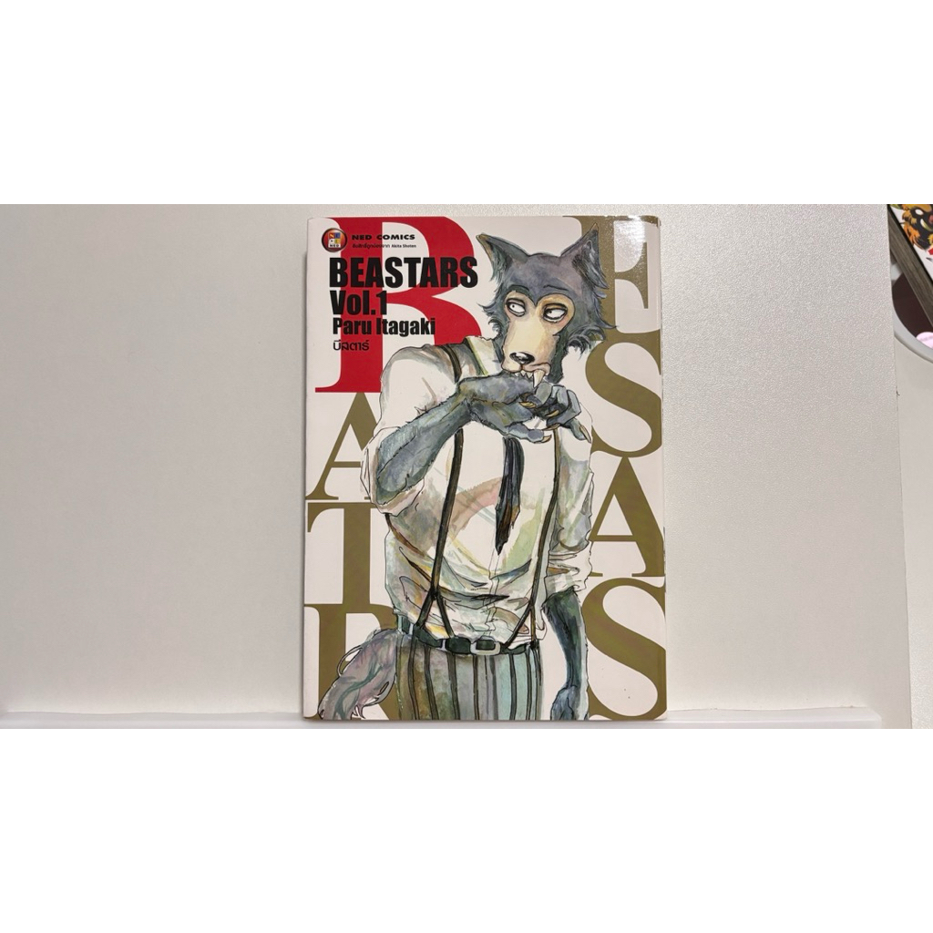 BEASTARS Vol. 1 (ยังไม่จบ)
