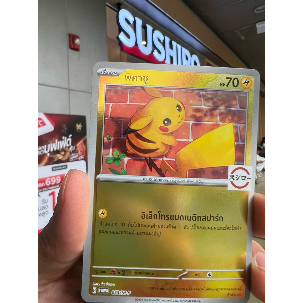 pokemon tcg แท้ Pokemon x Sushiro Thailand
