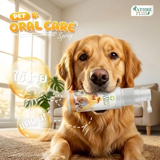 ผลิตภัณฑ์ดูแลสุขภาพช่องปาก เหงือก ลิ้น สุนัข แมว ขวดสีส้ม - Nature Plus