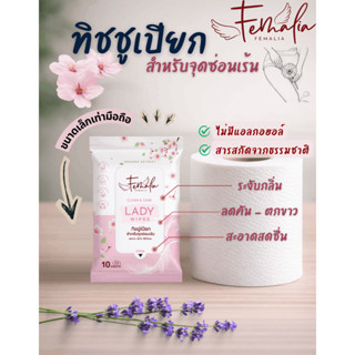 [6 แพ็ค] FEMALIA ทิชชูเปียก จุดซ่อนเร้น Lady Wipes ระงับกลิ่…
