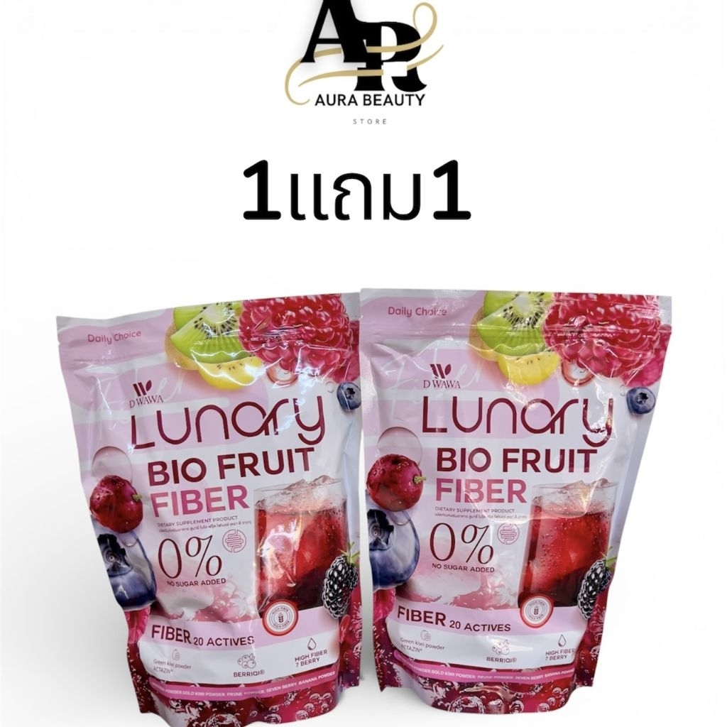 โปร​1แถม1​ได้2ถุง​ Lunary Bio Fruit Fiber ลูน่ารี่ ไบโอ ฟรุ้ต ไฟเบอร์