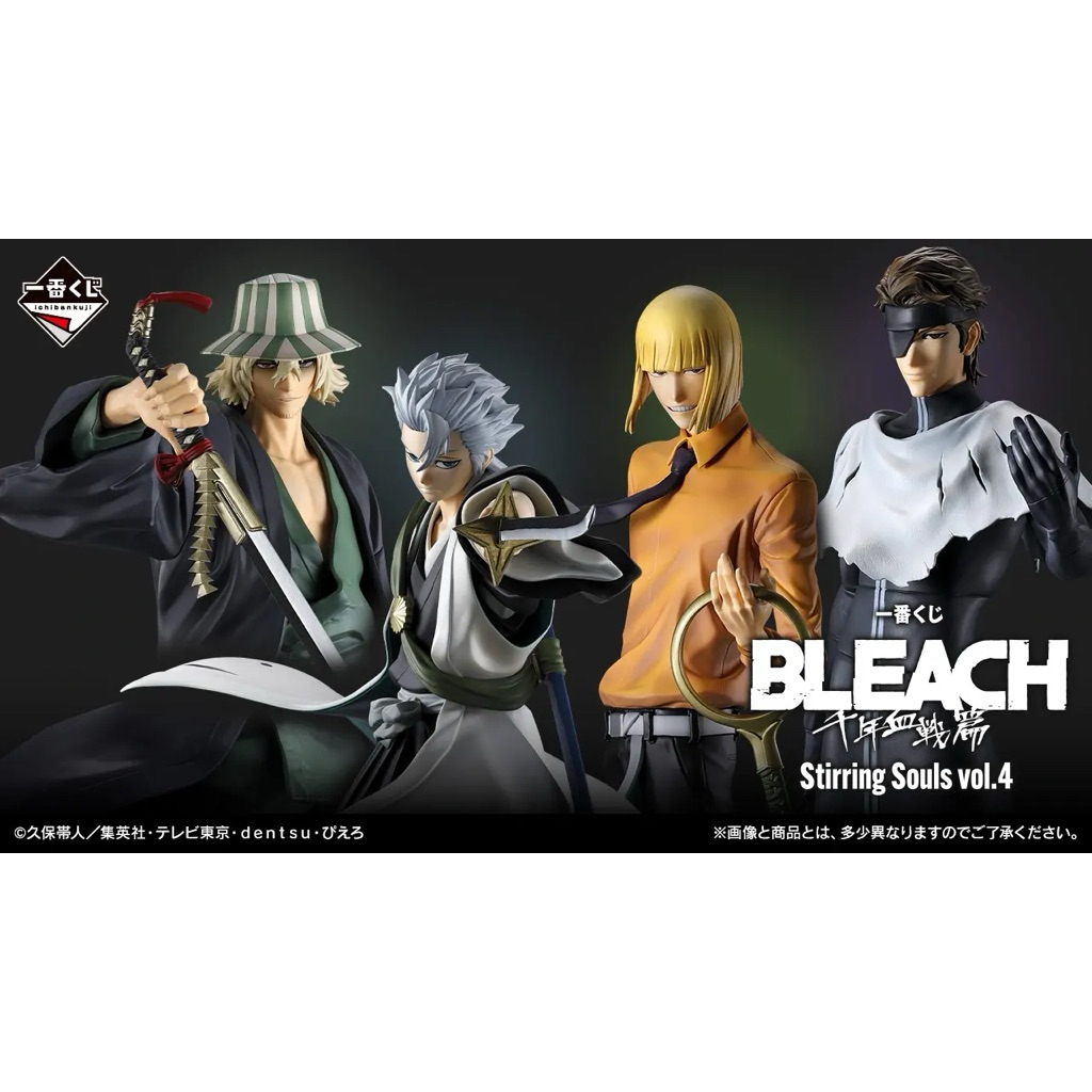 Ichiban Kuji Bleach Stirring Souls Vol.4