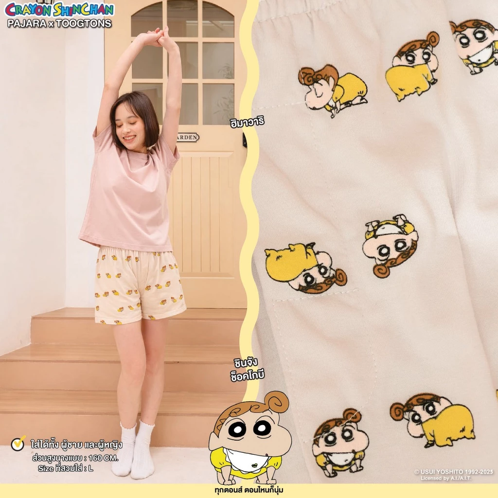 Toogtons บ๊อกเซอร์ลายชินจัง นุ่มเหมือนมาร์ชเมลโล่ thumbnail 4