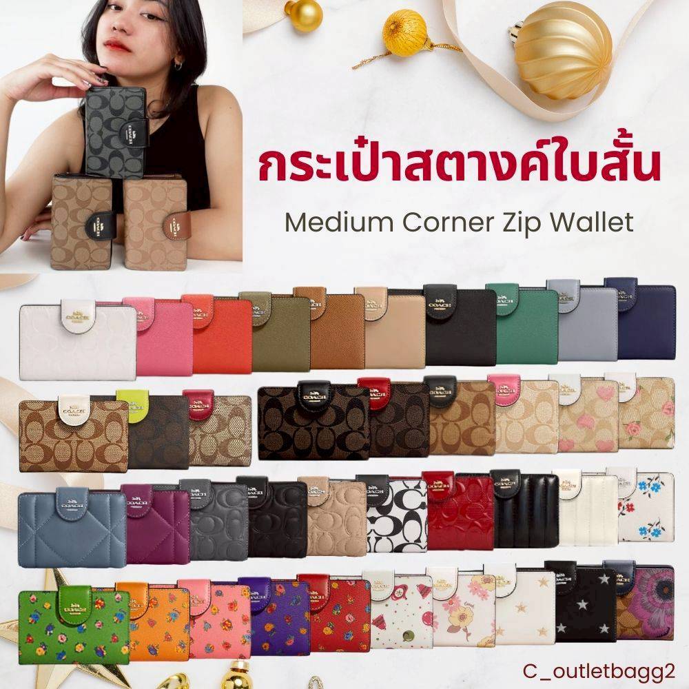 กระเป๋าสตางค์โคช MEDIUM CORNER ZIP WALLET IN SIGNAGURE  CANVAS