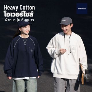 BELLKEN STITCH SWEATSHIRT เสื้อสเวตเชิ้ตกันหนาวโอเวอร์ไซส์ O…