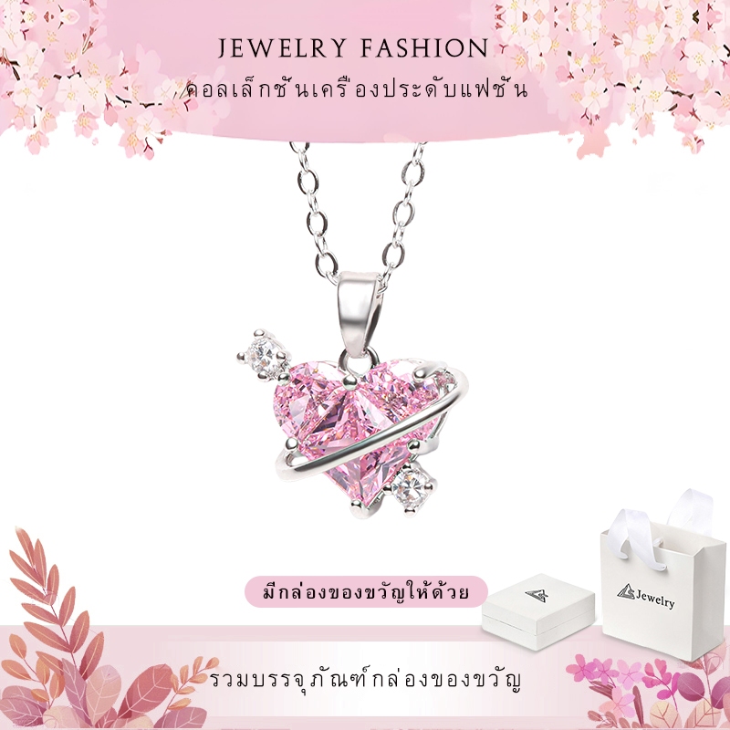 LS สร้อยคอจี้หัวใจสีชมพูแฟชั่นสำหรับผู้หญิง n2550