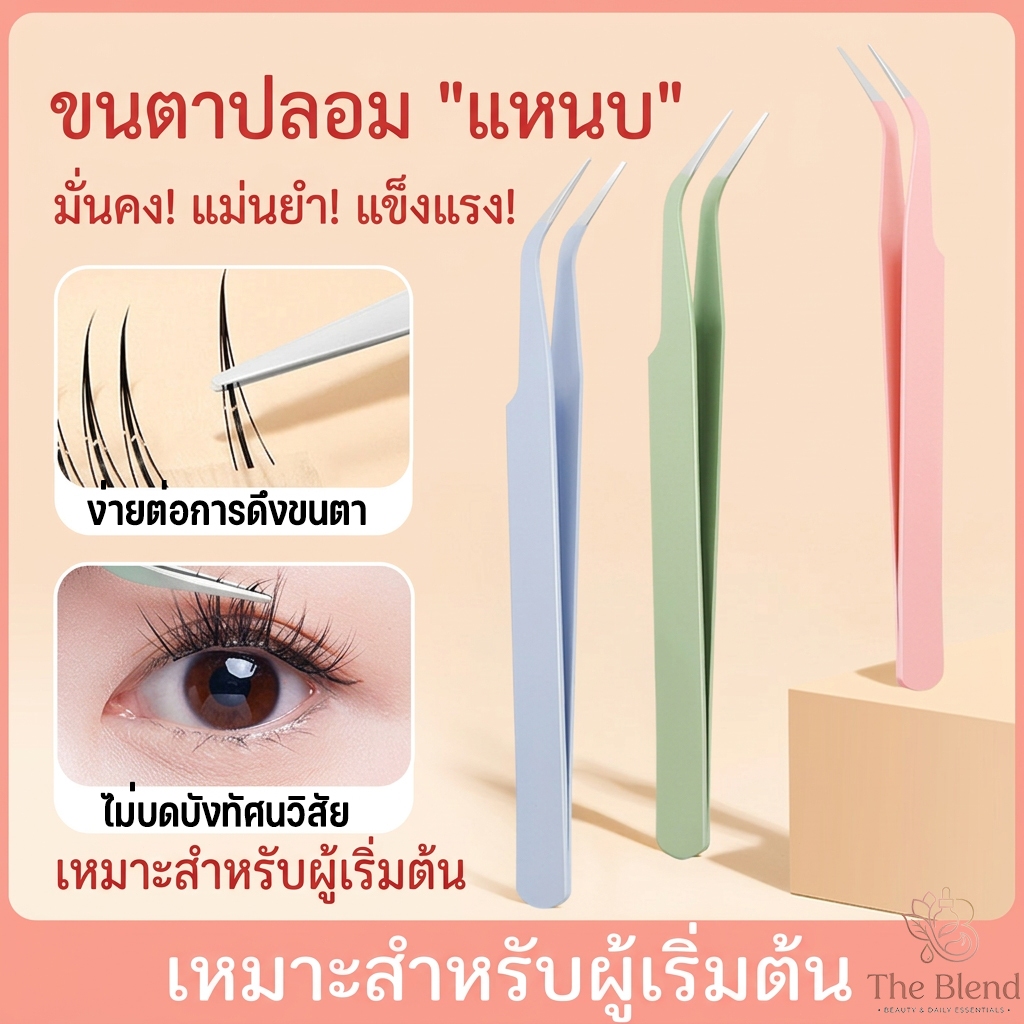 แหนบขนตาปลอม คลิปขนนกสีทอง เครื่องมือต่อกิ่งขนตาระดับเริ่มต้น ทำจากสแตนเลส หัวกลม แหนบพิเศษสำหรับขนตา