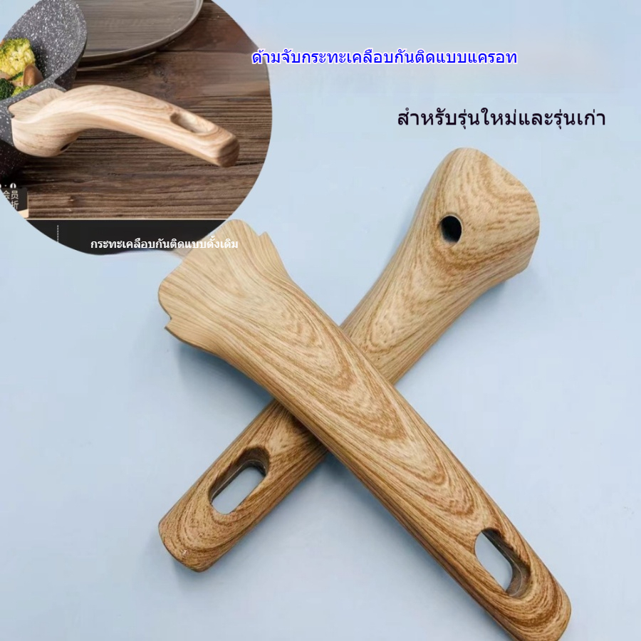 ที่จับหม้อและกระทะสำหรับทำอาหาร Carote อุปกรณ์เสริมแท้ ใช้ได้กับกระทะและกระทะผัด Carote