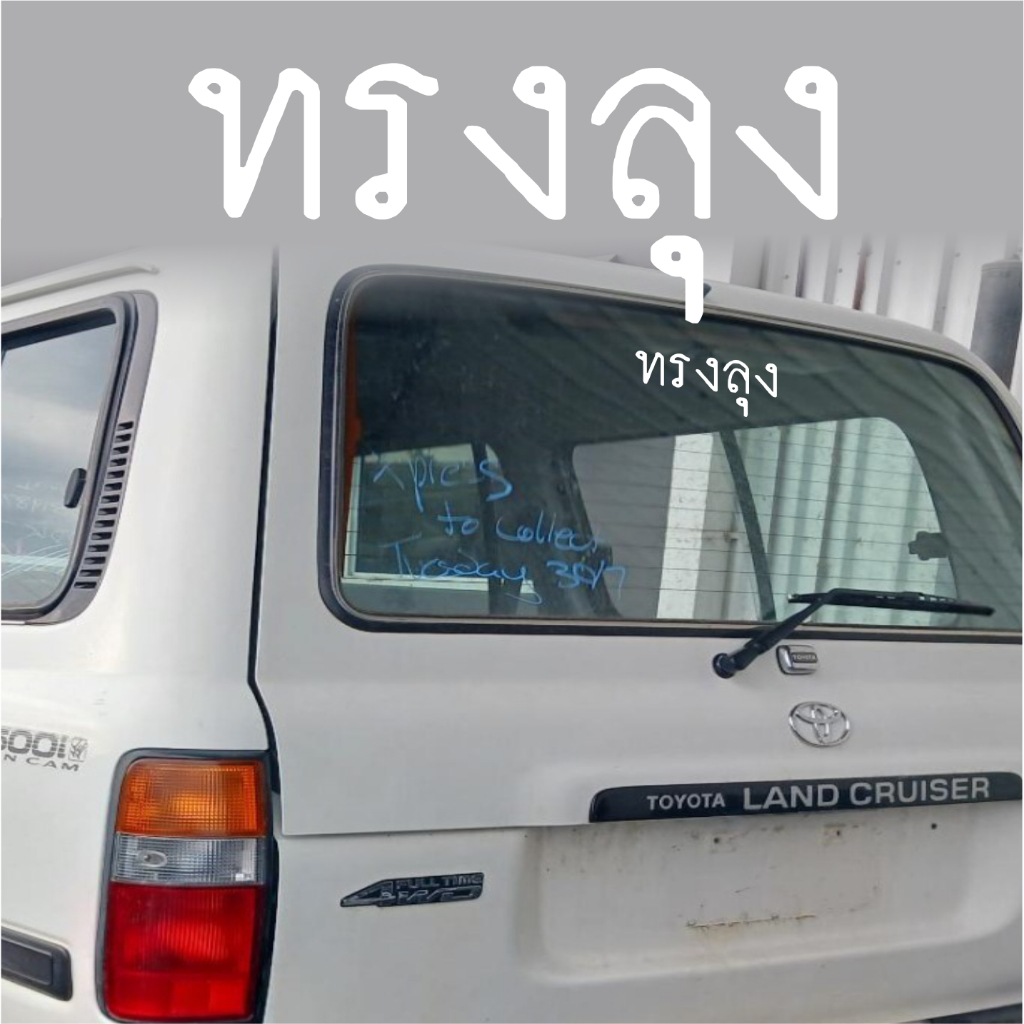 ทรงลุง สติ๊กเกอร์ สติ๊กเกอร์ติดรถ สติ้กเกอร์ สติกเกอร์ ซิ่ง สะท้อนแสง 3m คำกวน เวฟ