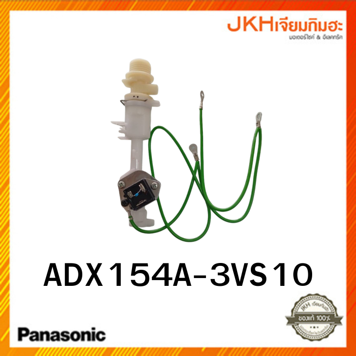 Panasonic อะไหล่วาล์วน้ำเครื่องทำน้ำอุ่น PANASONIC รุ่น DH-3VS1TW